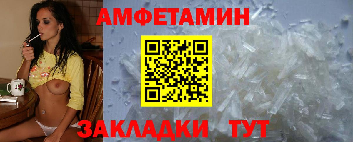 Амфетамин  Амфетамин Premium  площадка официальный сайт  Карасук  Вход с VPN 