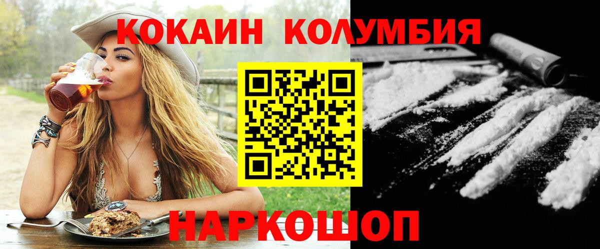 Кокаин 99% Карасук