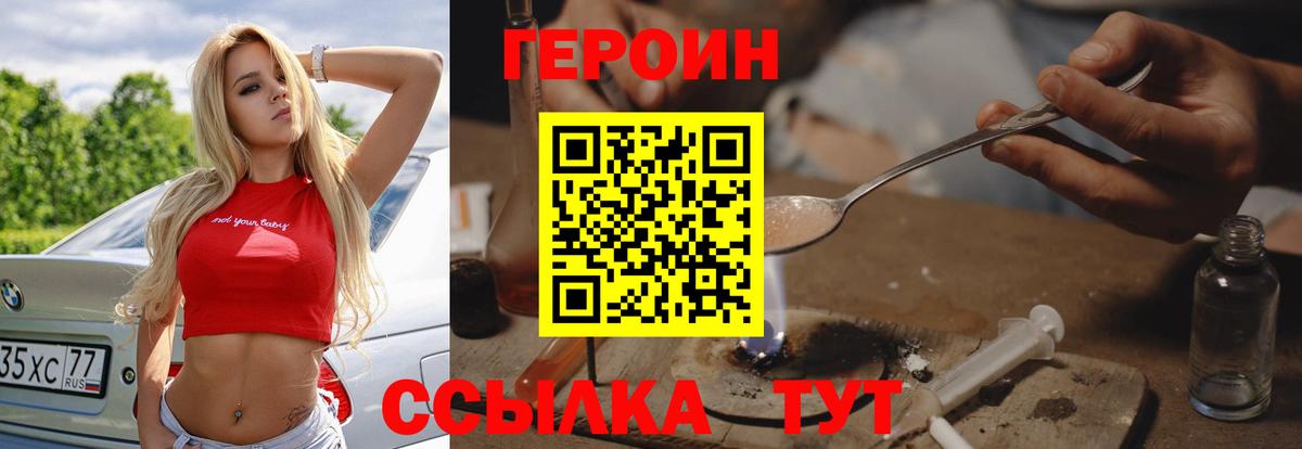 Карасук  Героин афганец  Вход с VPN 