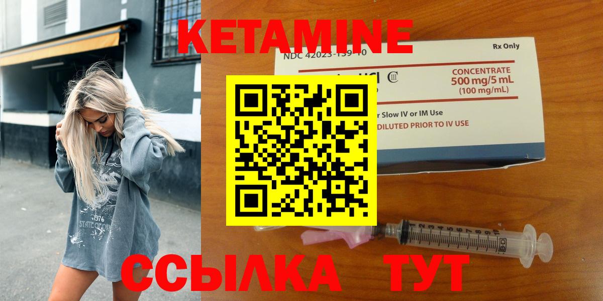 КЕТАМИН ketamine Карасук