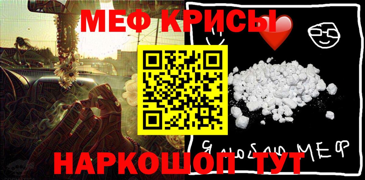 Меф  МЕФ mephedrone  Вход с VPN  Карасук 
