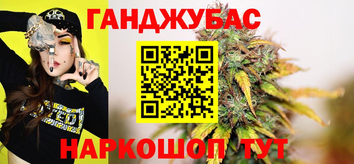 МАРИХУАНА White Widow Карасук
